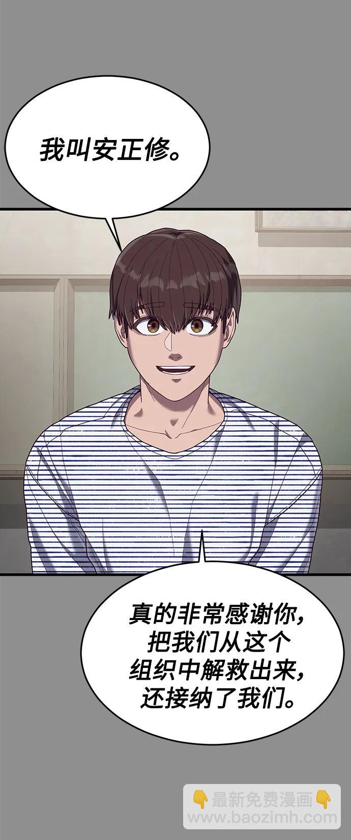 [第37话] 娜琳的过去（2）64