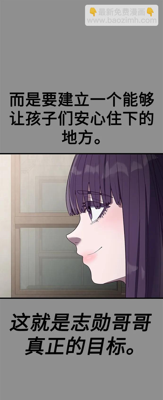 [第37话] 娜琳的过去（2）66