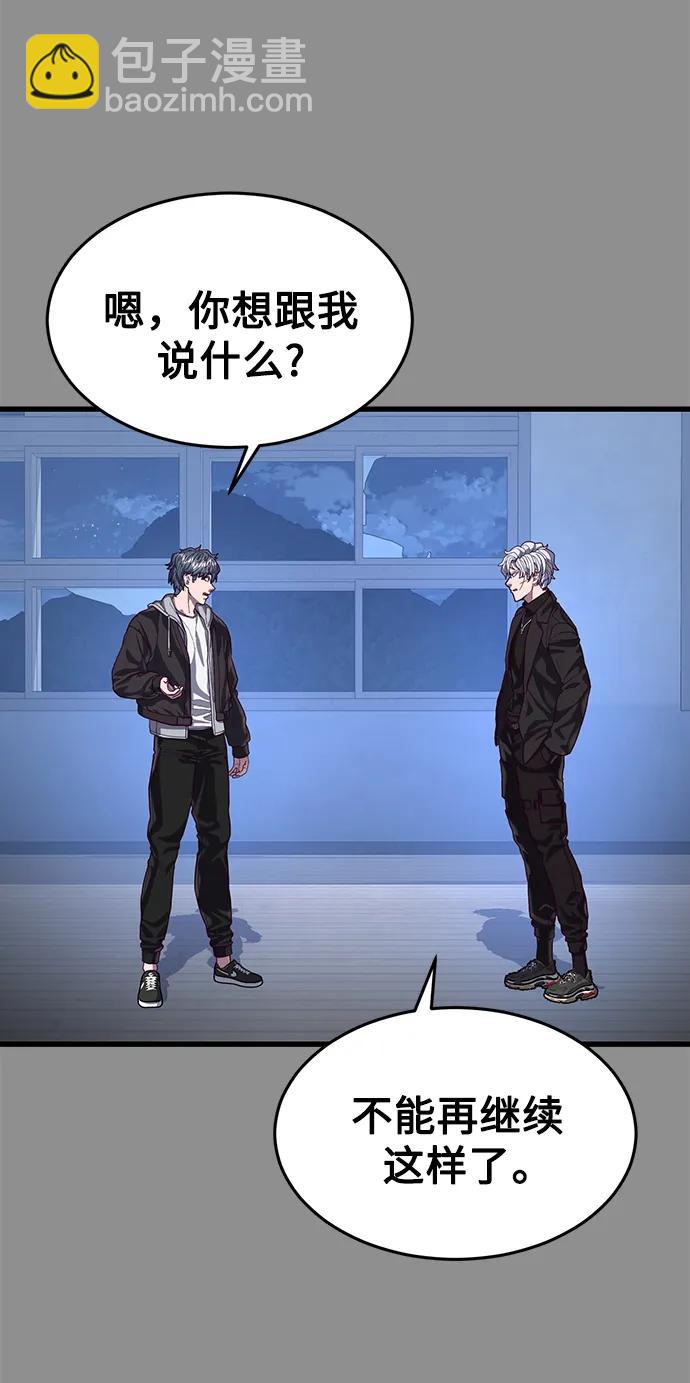 [第37话] 娜琳的过去（2）80