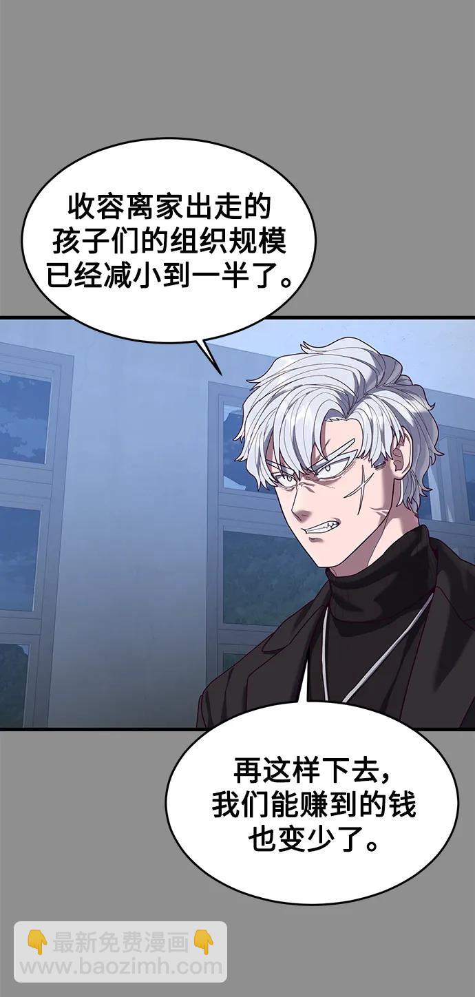 [第37话] 娜琳的过去（2）82