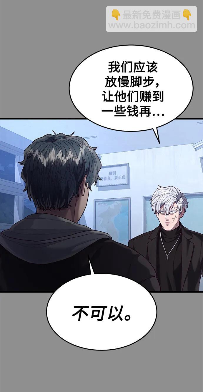 [第37话] 娜琳的过去（2）83