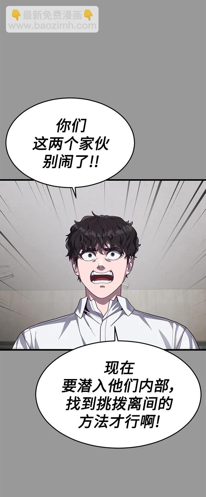 [第38话] 你，你好啊？很高兴认识你…105