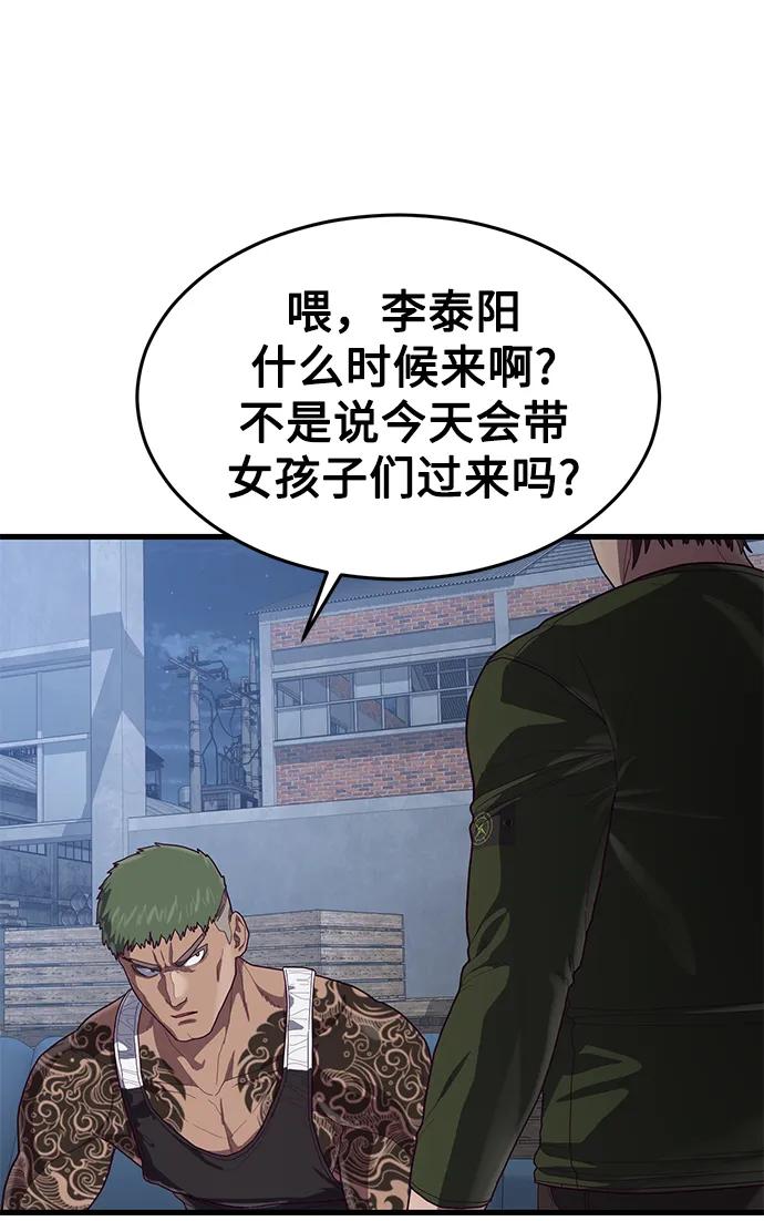 [第38话] 你，你好啊？很高兴认识你…94
