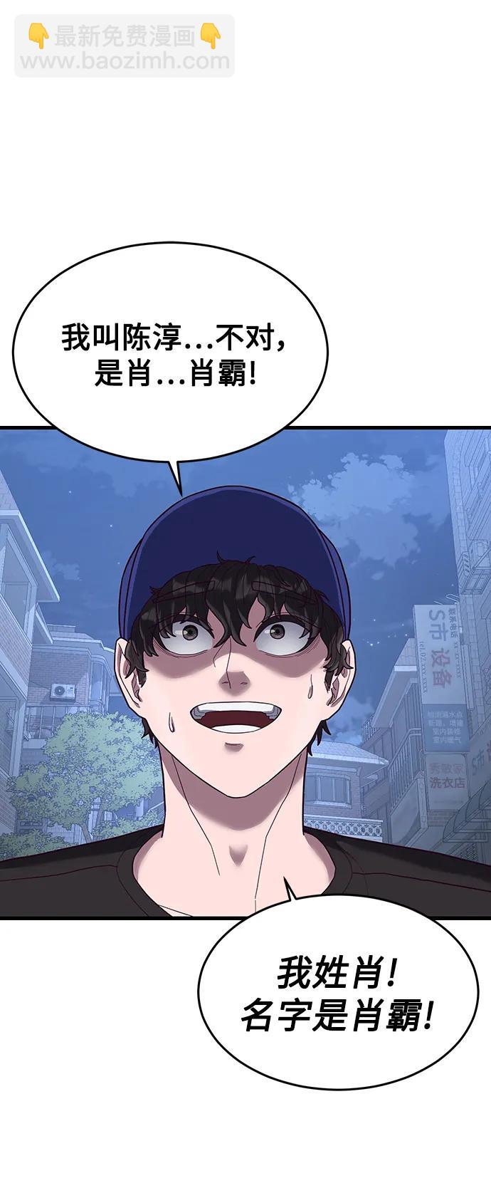 [第39话] 真是个好主意61