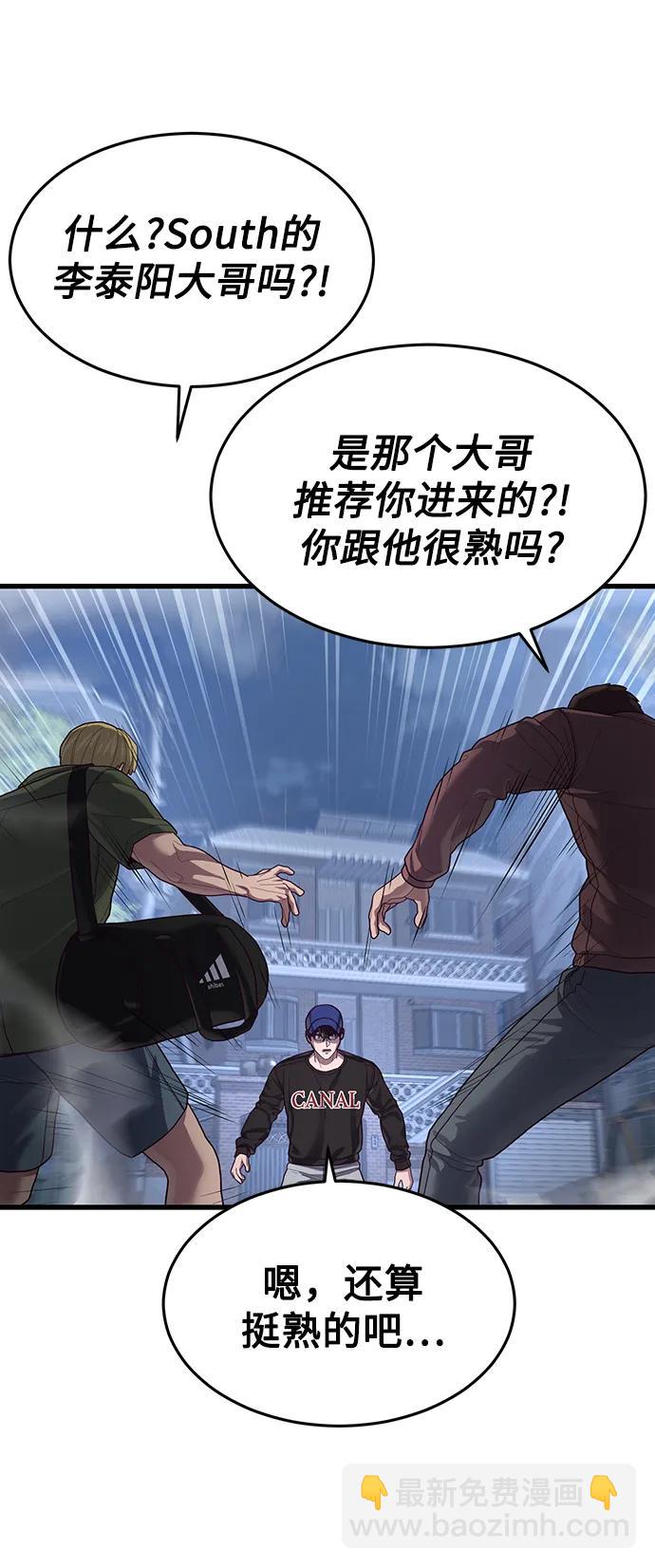 [第39话] 真是个好主意65
