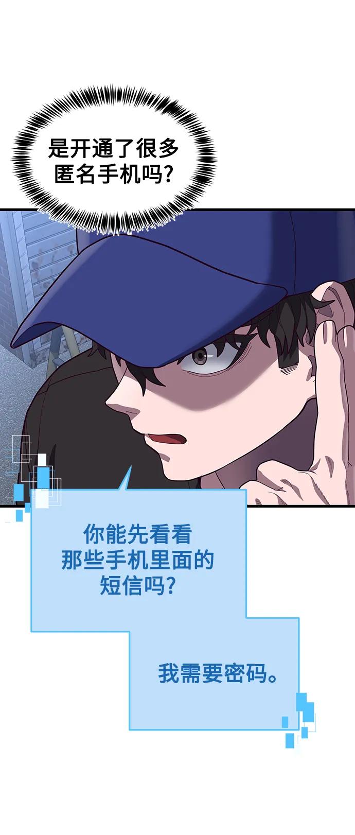 [第39话] 真是个好主意84