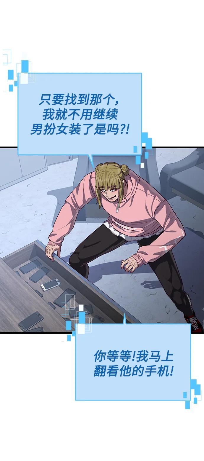[第39话] 真是个好主意96