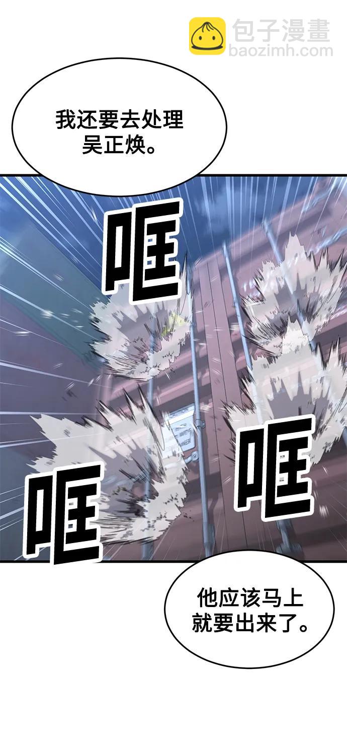 [第44话] 井底之蛙102