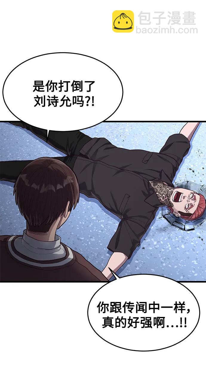 [第44话] 井底之蛙104