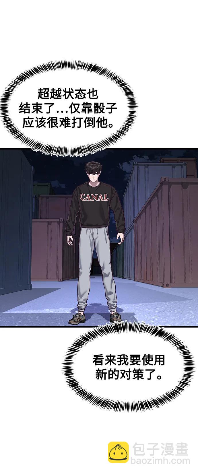 [第44话] 井底之蛙113