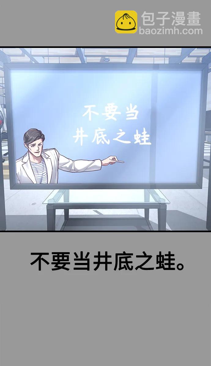 [第44话] 井底之蛙65