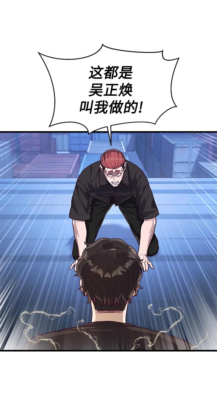 [第44话] 井底之蛙76
