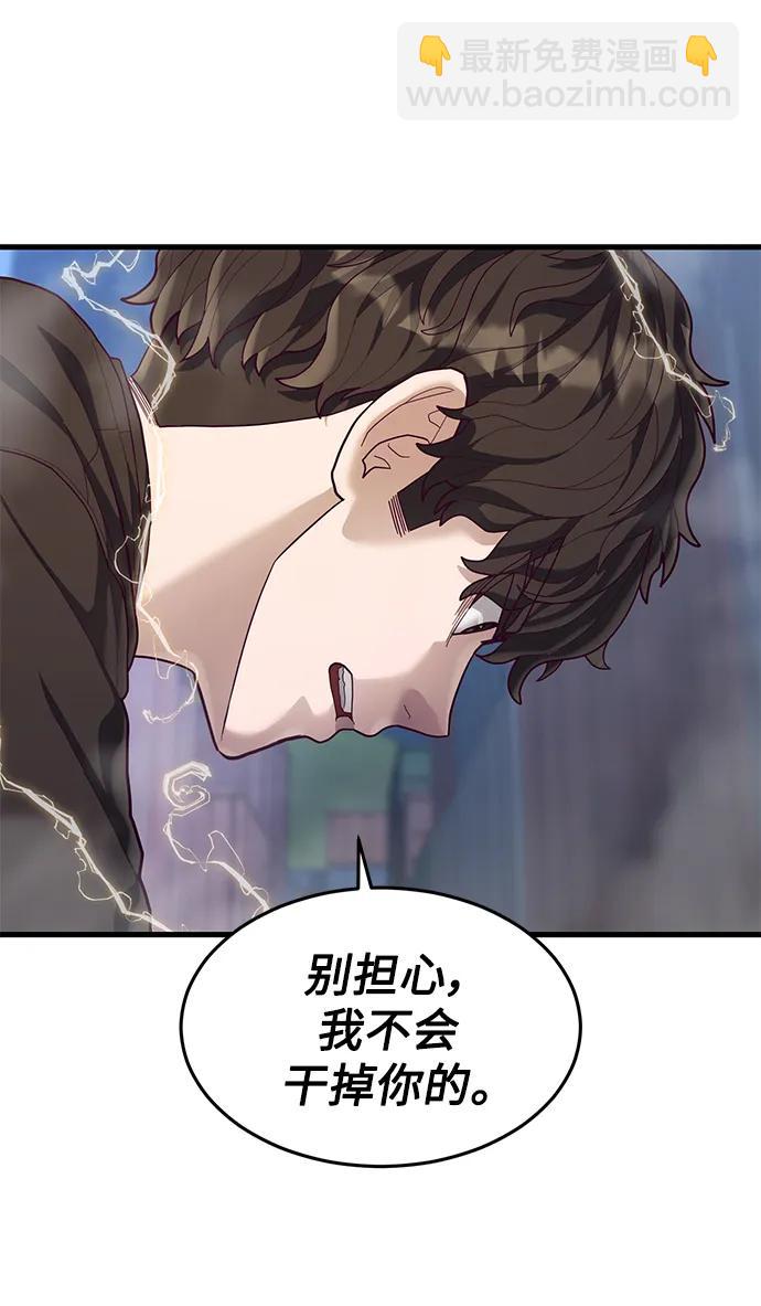 [第44话] 井底之蛙86