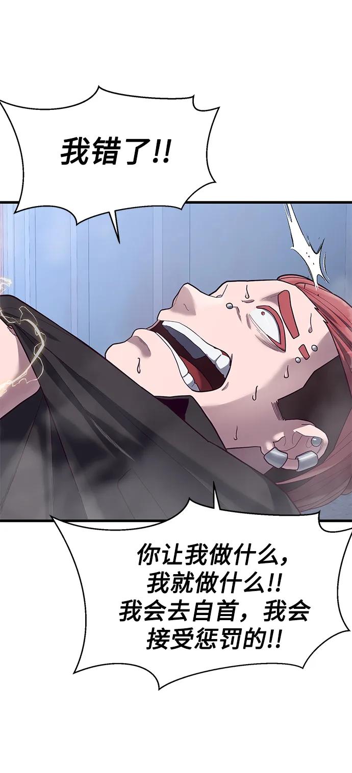 [第44话] 井底之蛙87