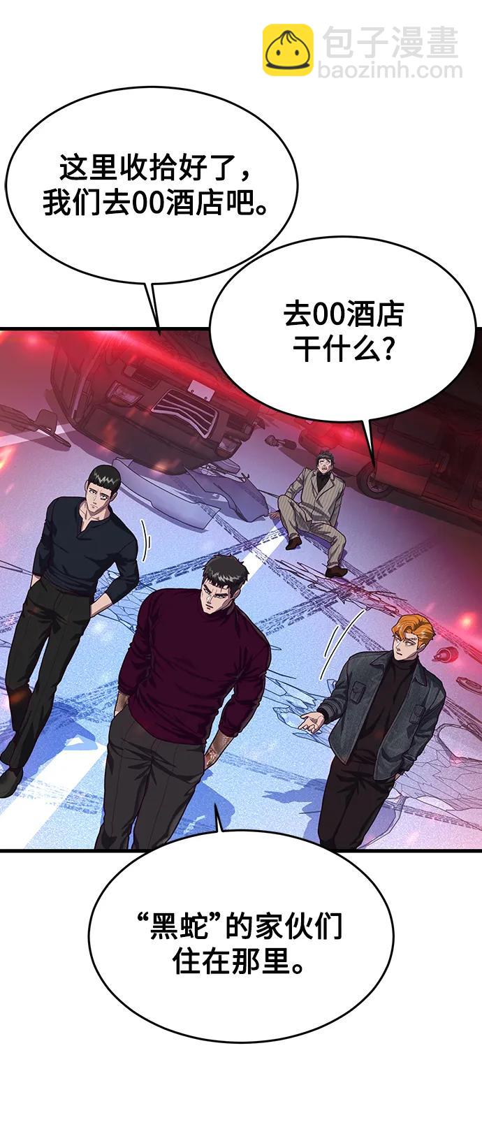 [第53话] 真期待会遇到些什么样的家伙呢110