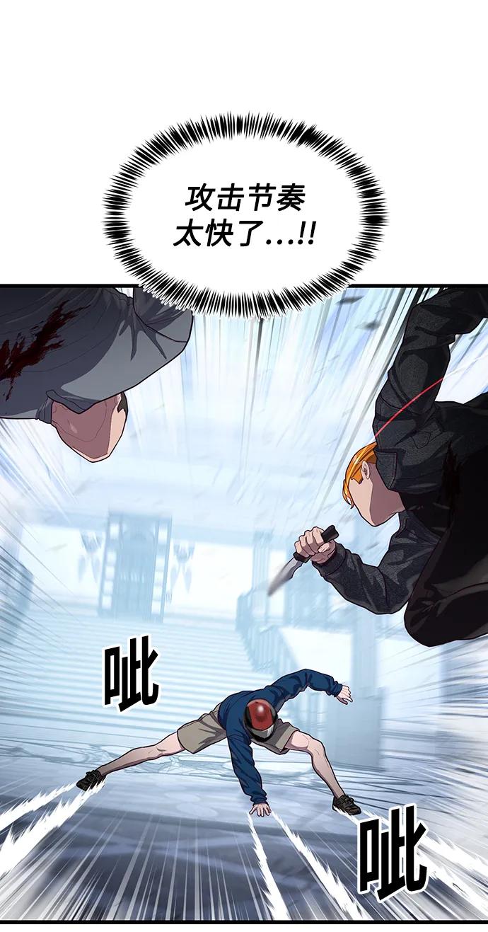 [第55话] 混乱99