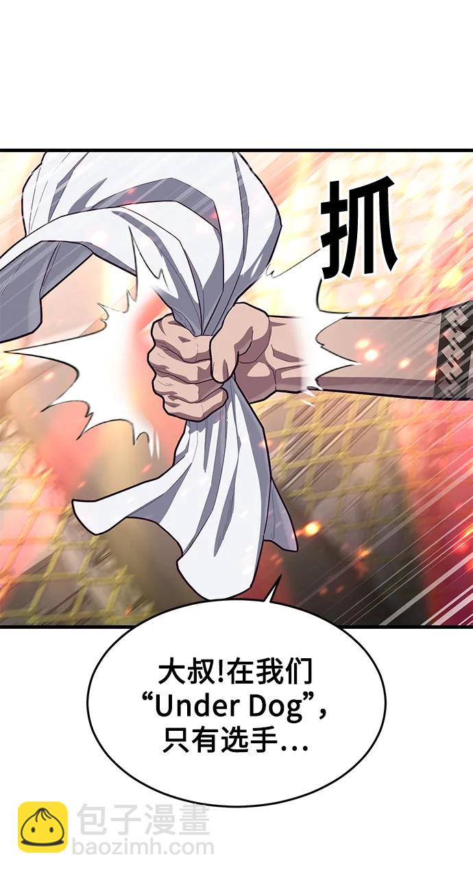 [第57话] “野性流”训练109