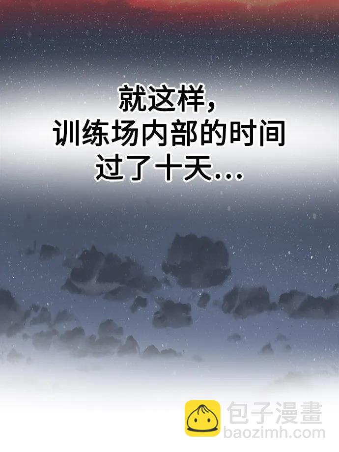 [第57话] “野性流”训练43