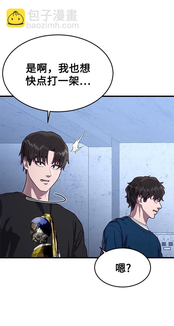 [第57话] “野性流”训练66