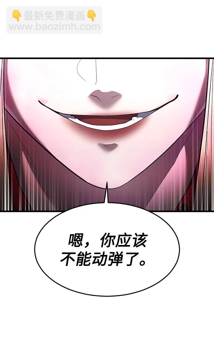 [第59话] 被莫荷拉捕获！101