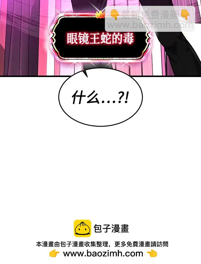 [第59话] 被莫荷拉捕获！103