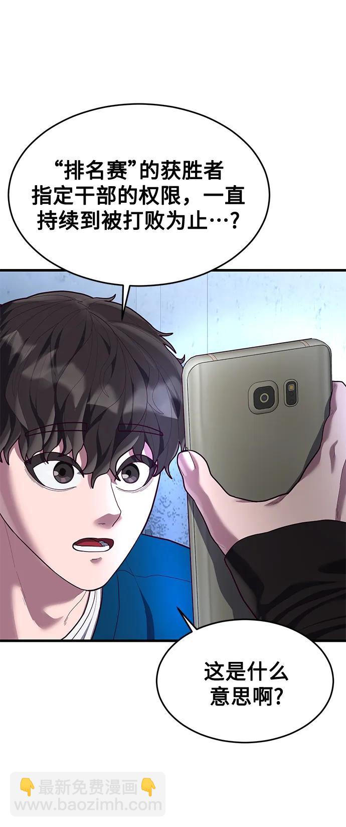 [第59话] 被莫荷拉捕获！11