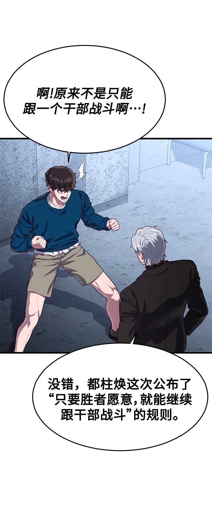 [第59话] 被莫荷拉捕获！14
