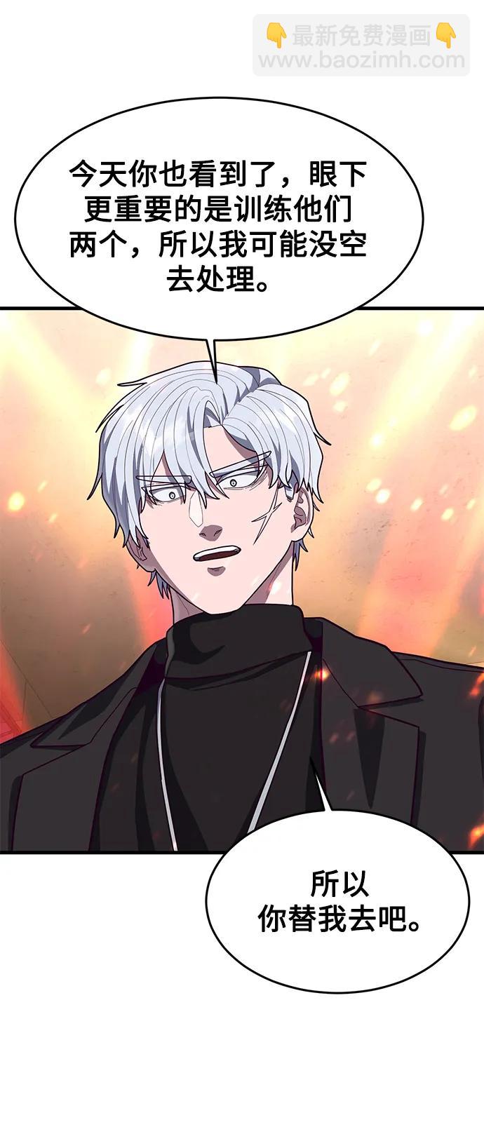 [第59话] 被莫荷拉捕获！2
