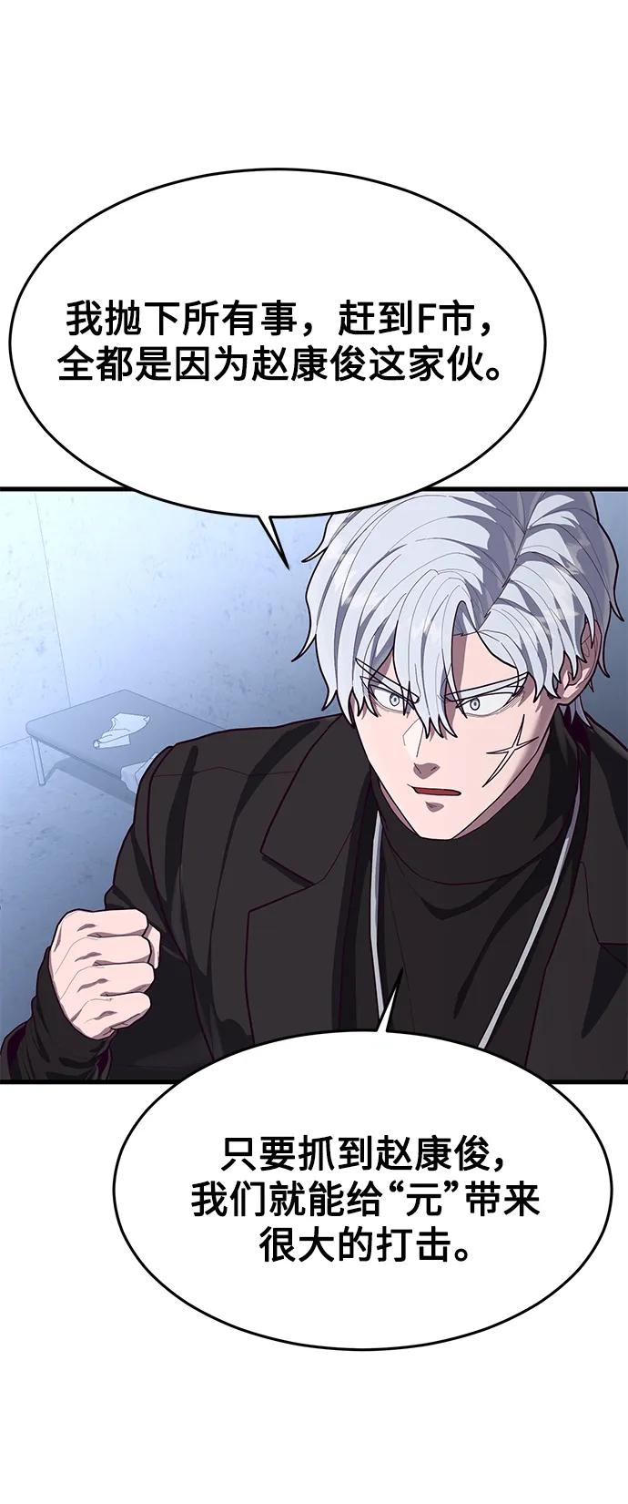 [第59话] 被莫荷拉捕获！20