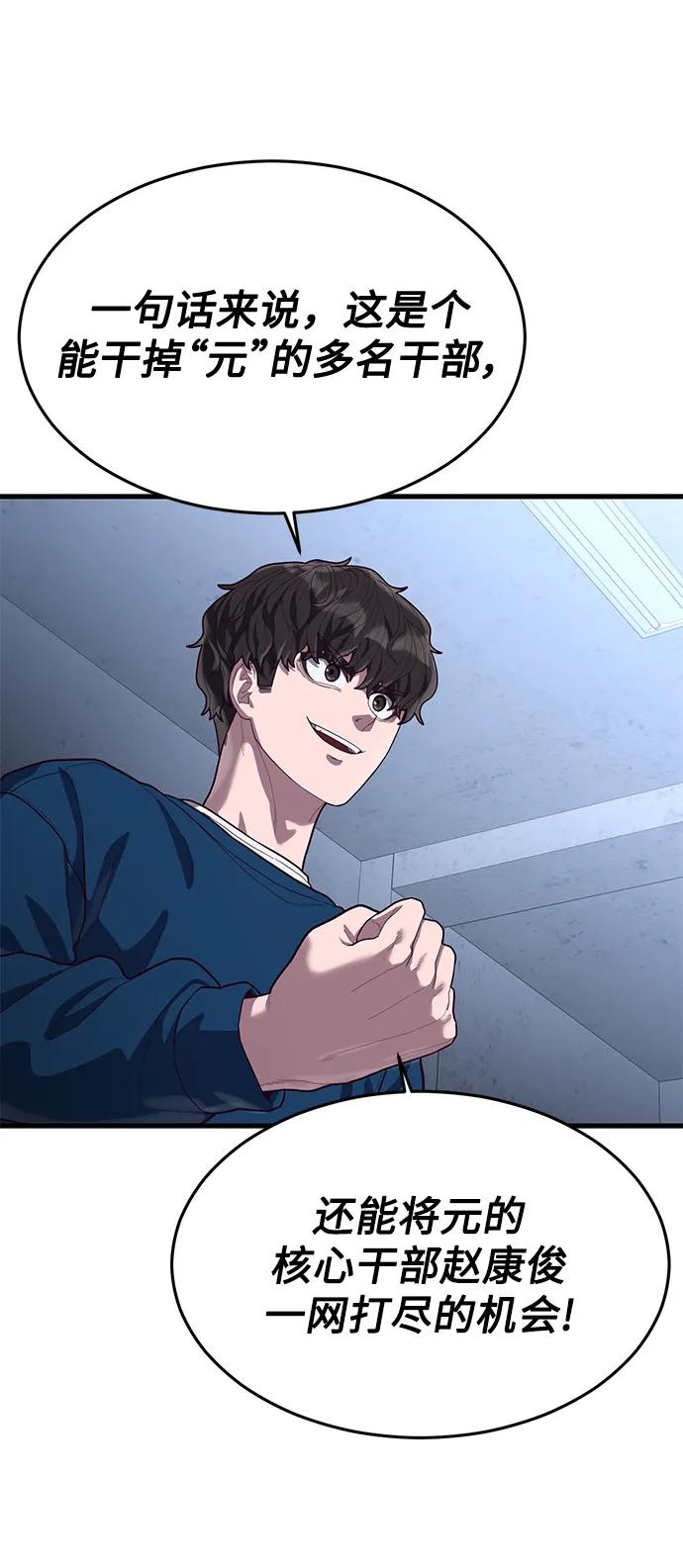 [第59话] 被莫荷拉捕获！21