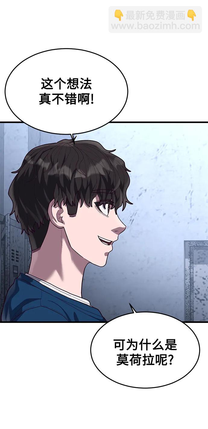 [第59话] 被莫荷拉捕获！24