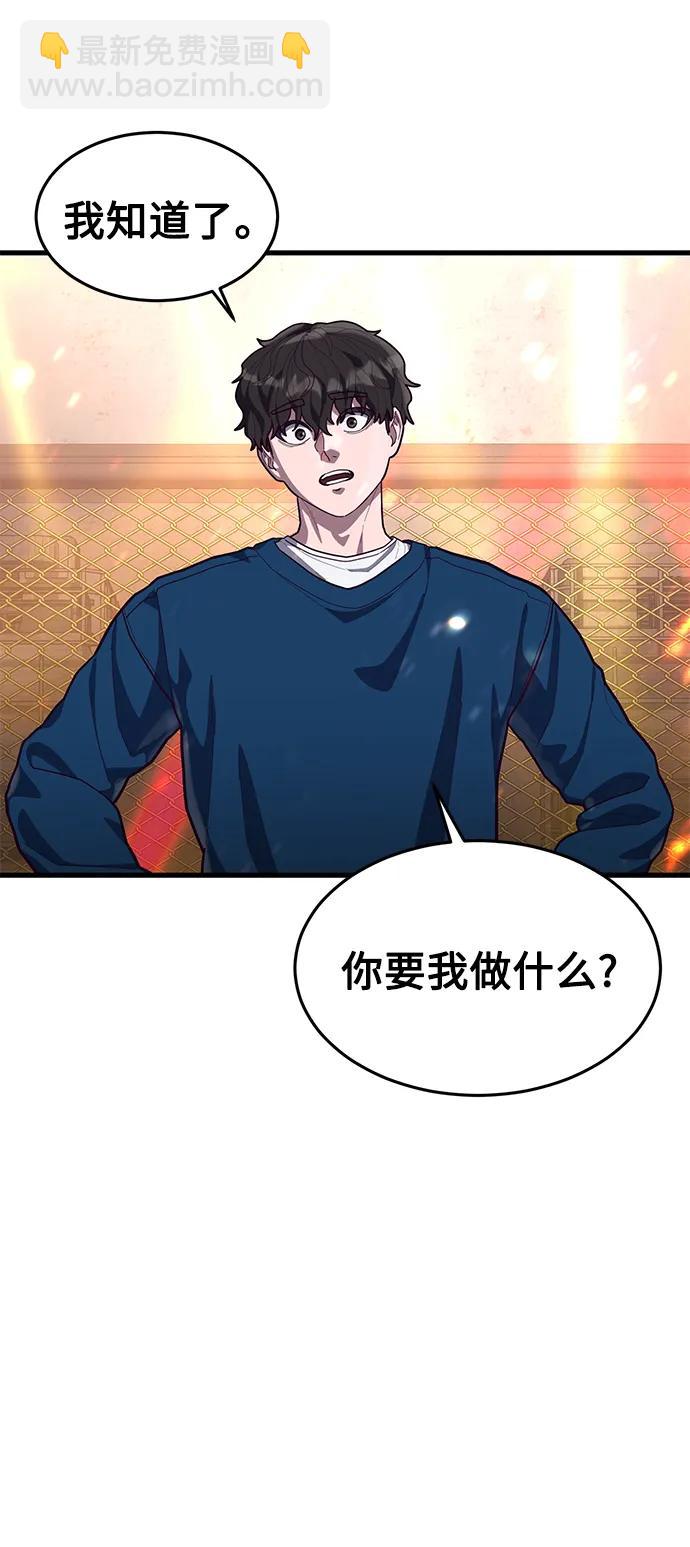 [第59话] 被莫荷拉捕获！3