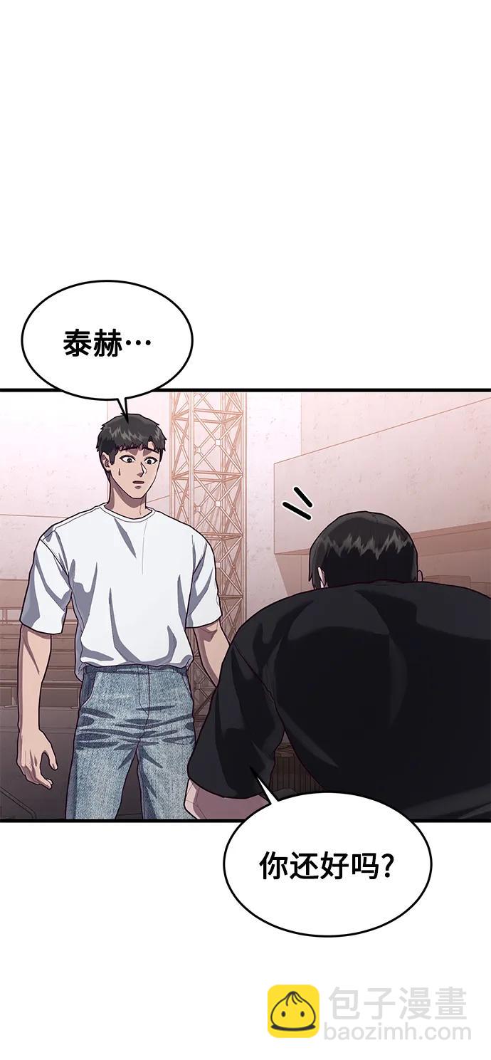[第59话] 被莫荷拉捕获！30