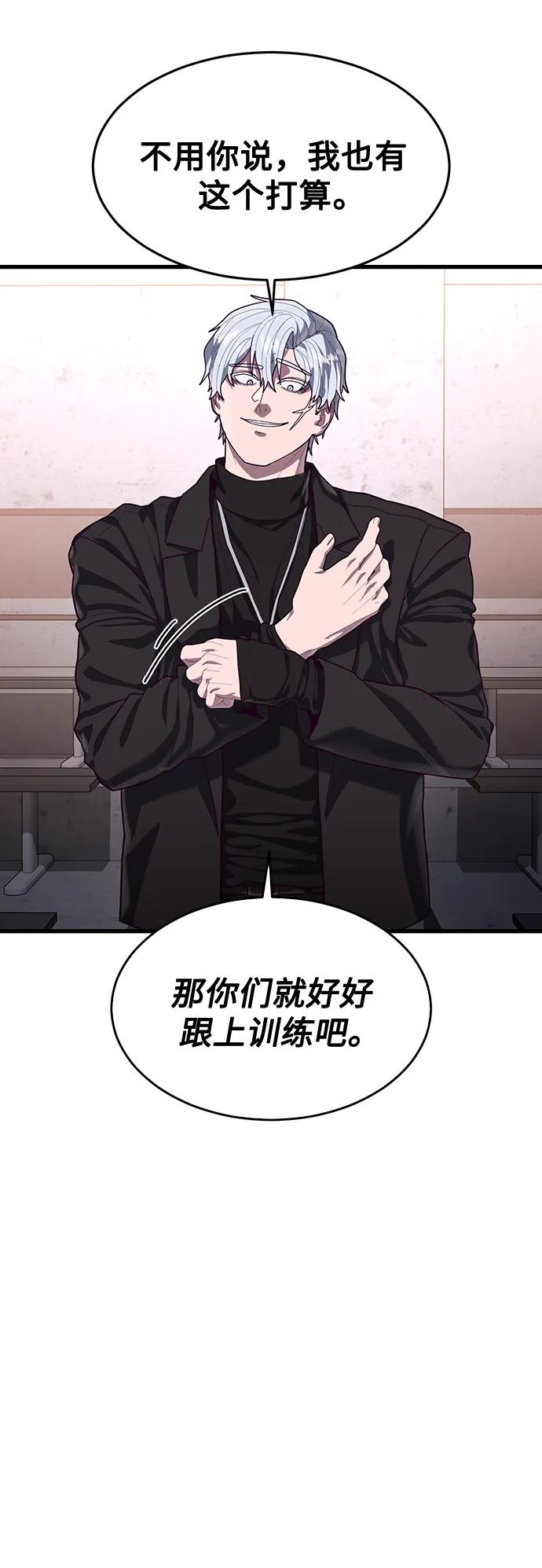 [第59话] 被莫荷拉捕获！40