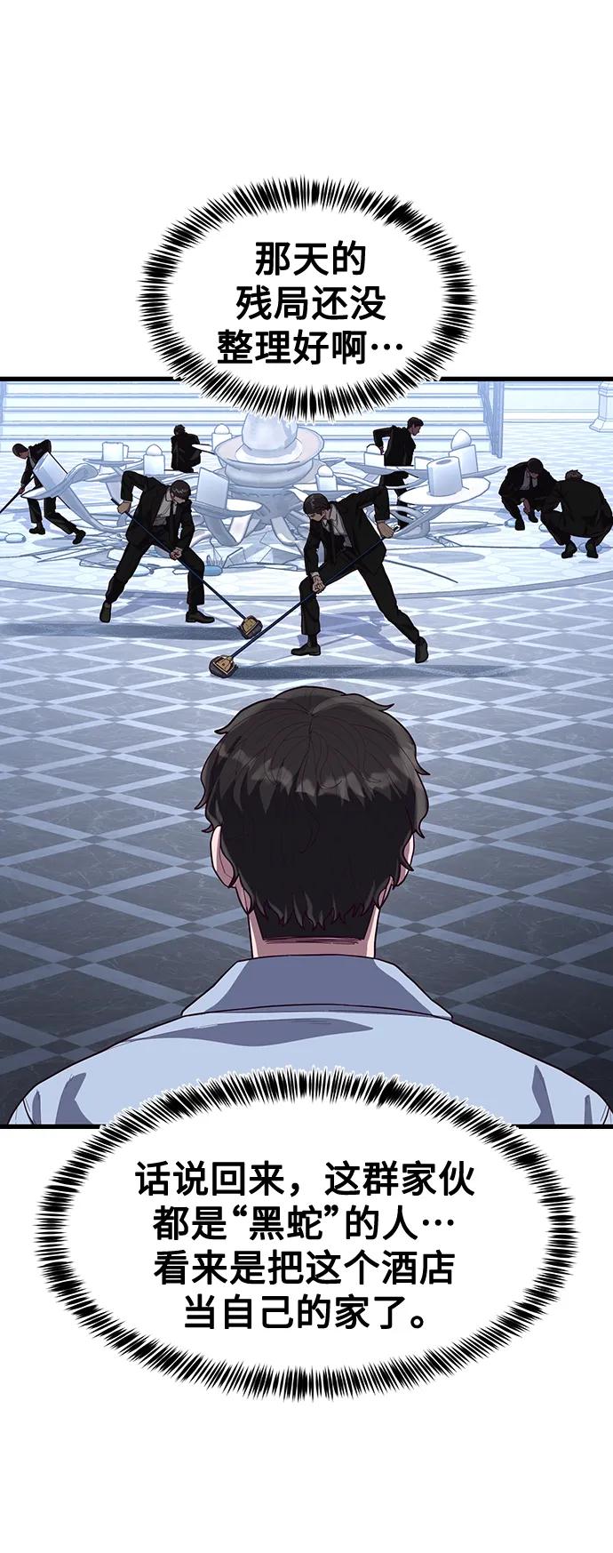 [第59话] 被莫荷拉捕获！43