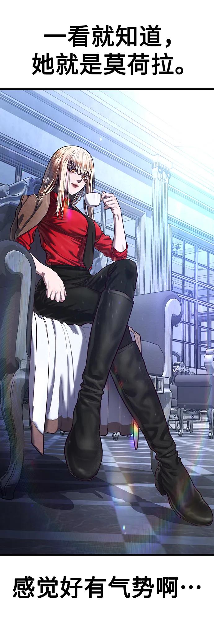 [第59话] 被莫荷拉捕获！45