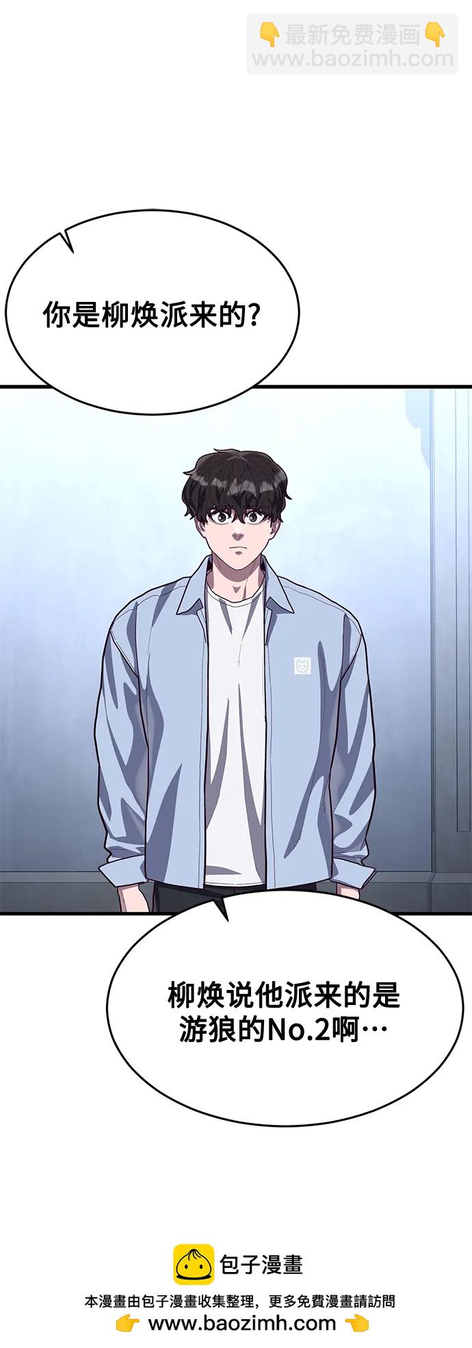 [第59话] 被莫荷拉捕获！49
