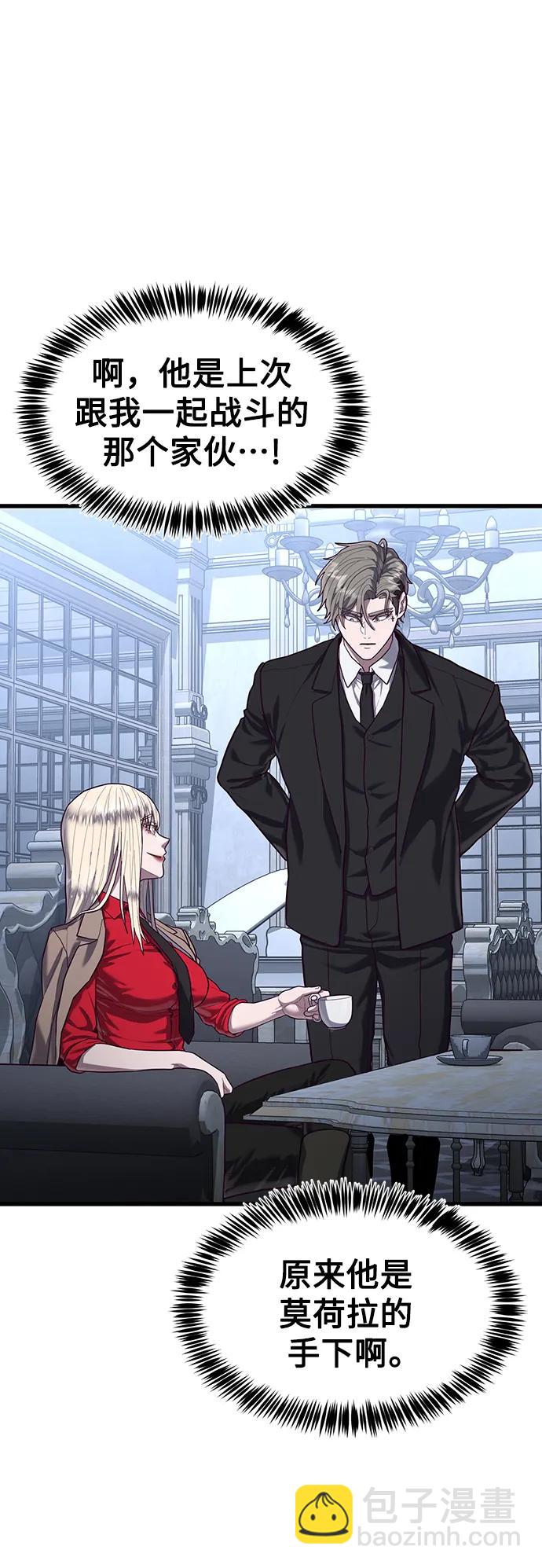 [第59话] 被莫荷拉捕获！50