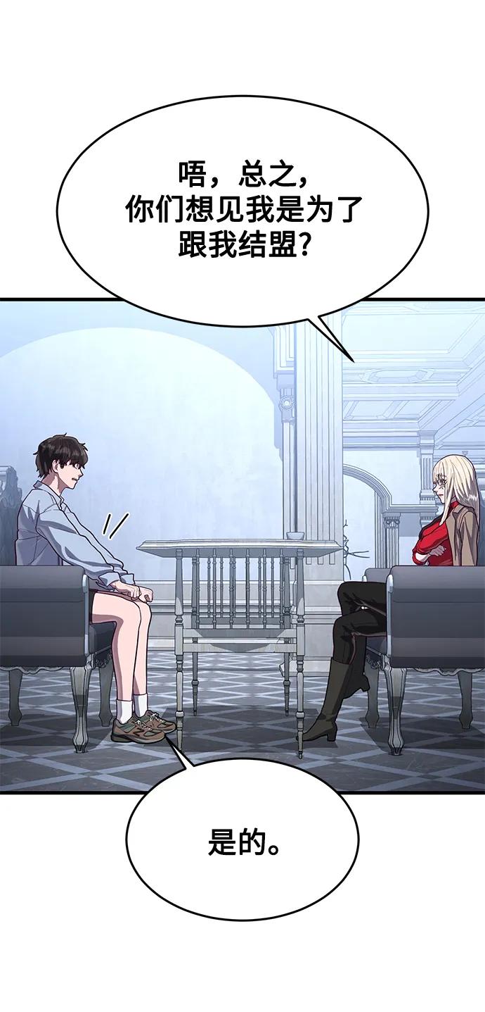 [第59话] 被莫荷拉捕获！56