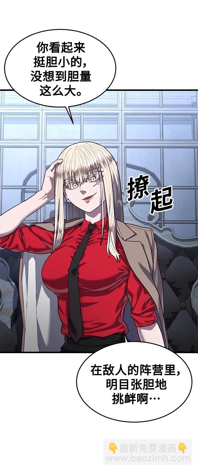 [第59话] 被莫荷拉捕获！69