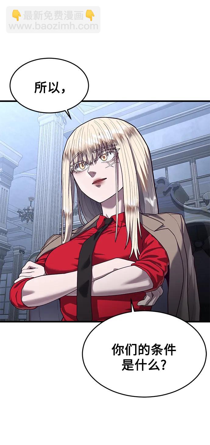 [第59话] 被莫荷拉捕获！72