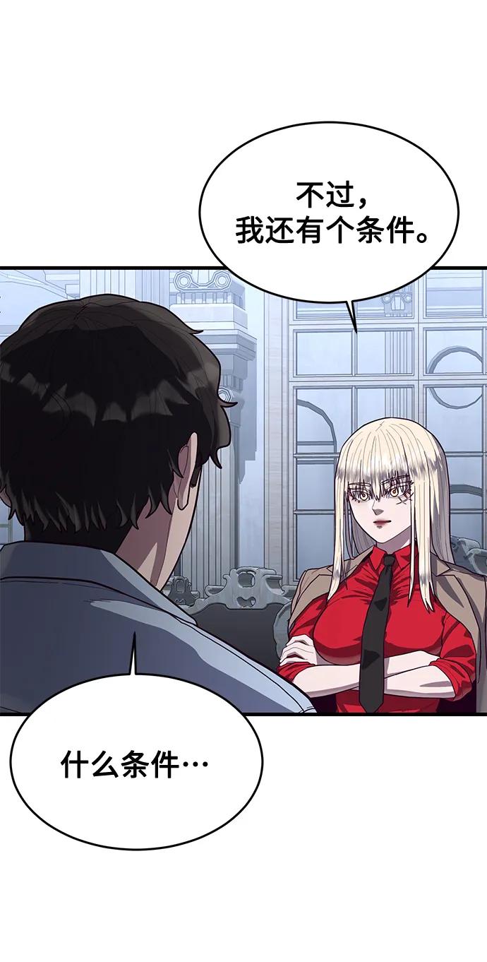 [第59话] 被莫荷拉捕获！78