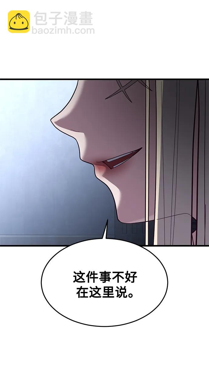 [第59话] 被莫荷拉捕获！79