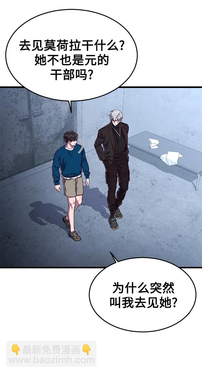 [第59话] 被莫荷拉捕获！8