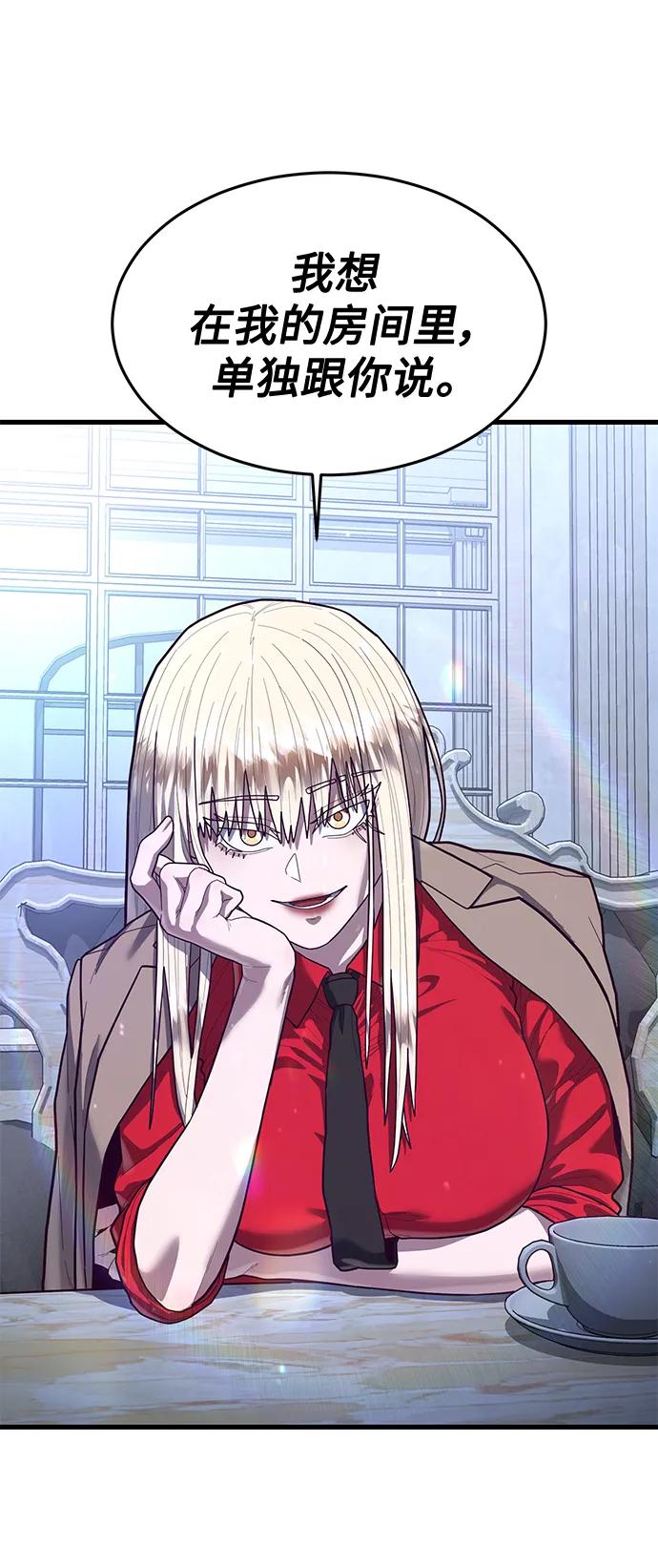 [第59话] 被莫荷拉捕获！80