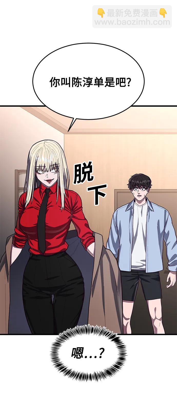 [第59话] 被莫荷拉捕获！87
