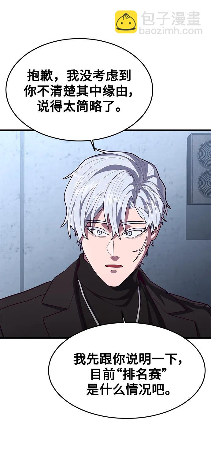 [第59话] 被莫荷拉捕获！9