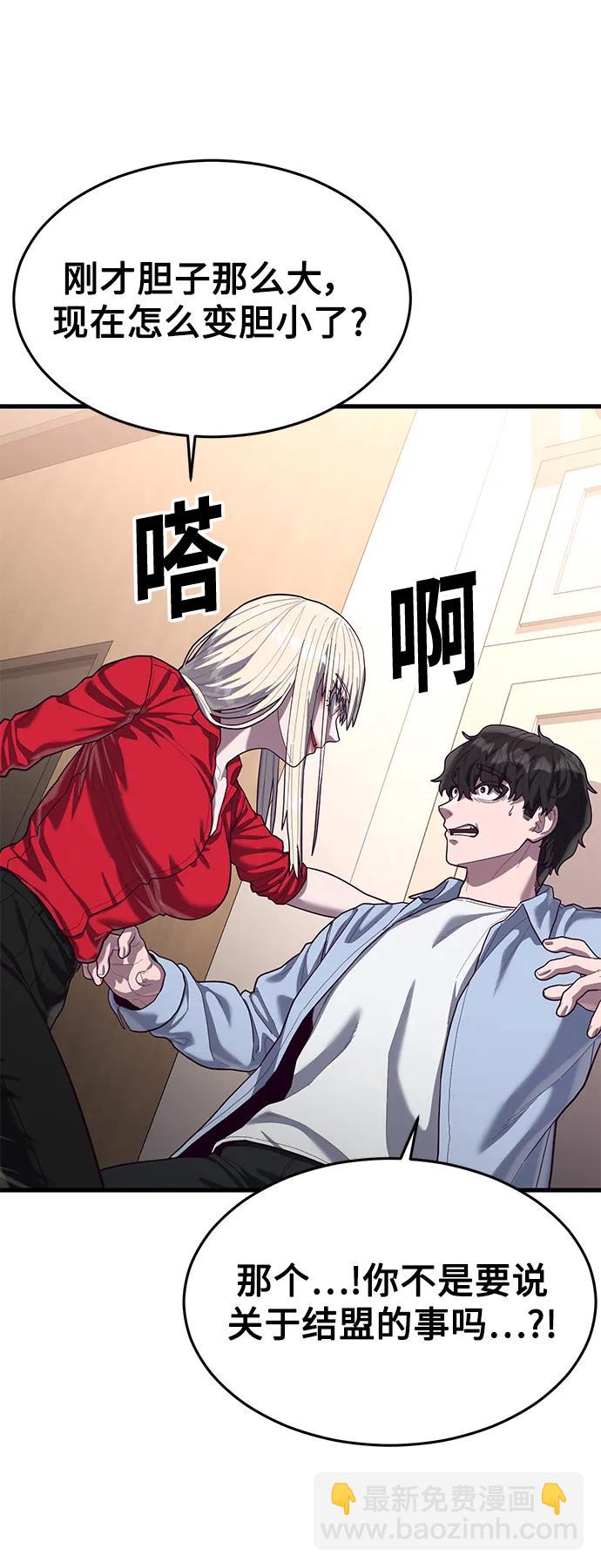 [第59话] 被莫荷拉捕获！90