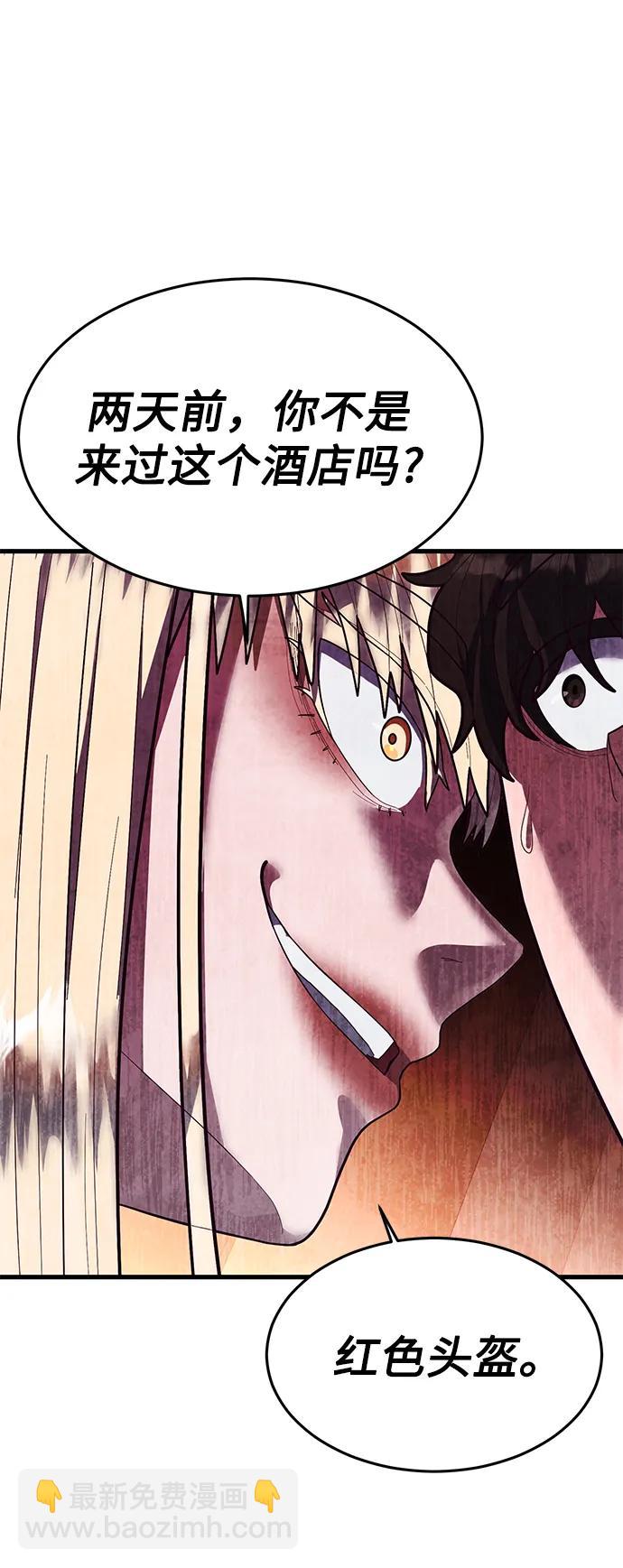 [第59话] 被莫荷拉捕获！93