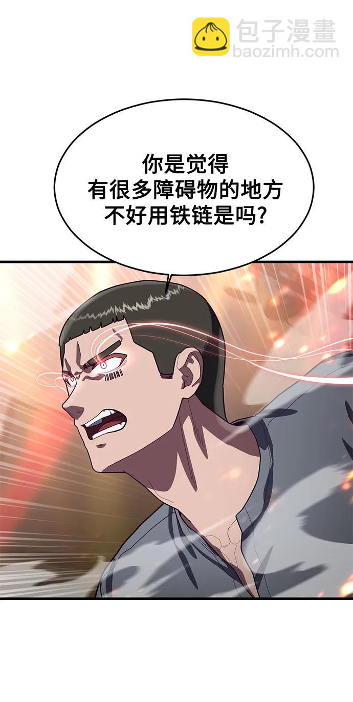 [第65话] 叽叽喳喳的真吵39
